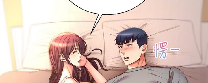 《超市的姐姐》第101话 第105页