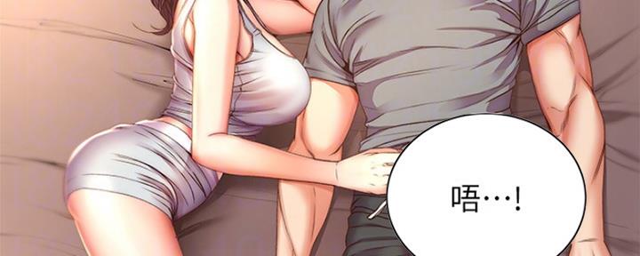 《超市的姐姐》第101话 第106页