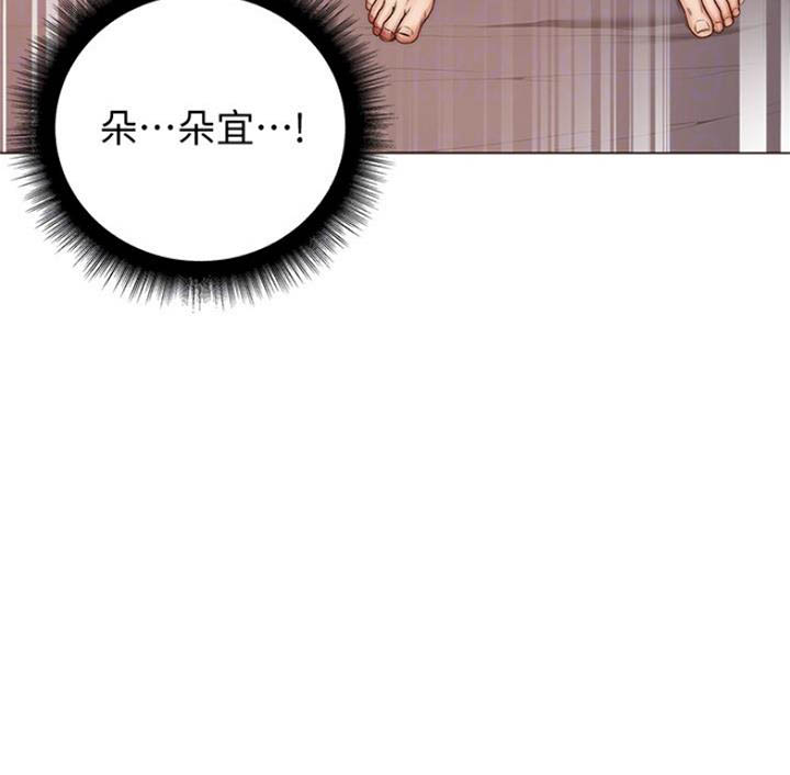 《超市的姐姐》第101话 第109页