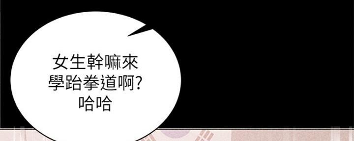 《超市的姐姐》第101话 第12页