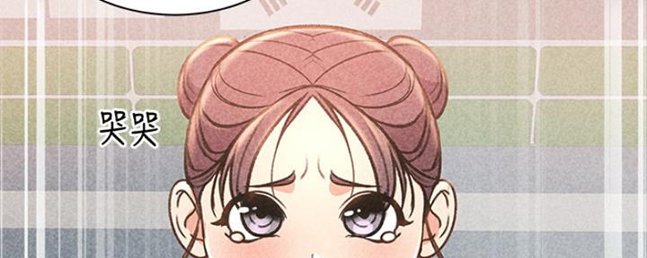 《超市的姐姐》第101话 第13页