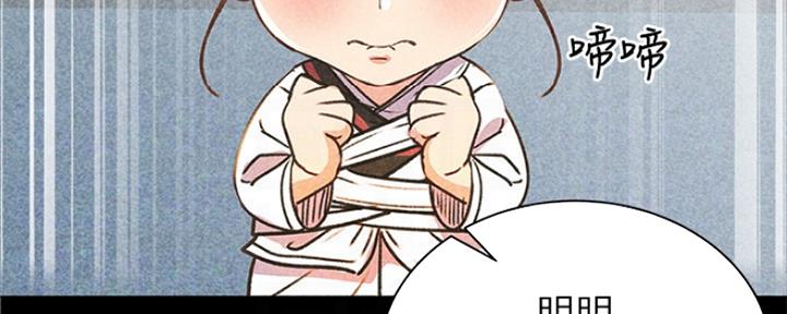 《超市的姐姐》第101话 第14页