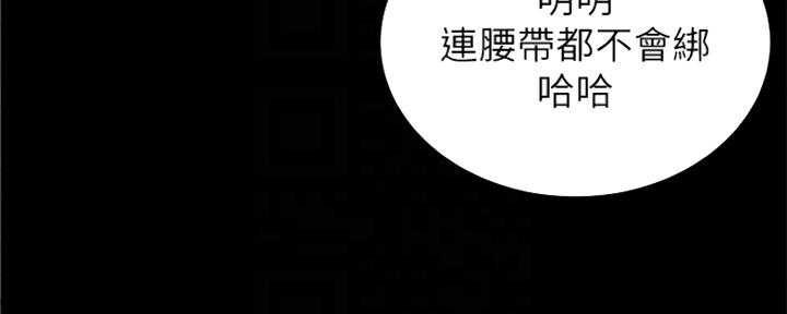 《超市的姐姐》第101话 第15页