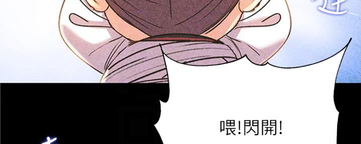 《超市的姐姐》第101话 第18页