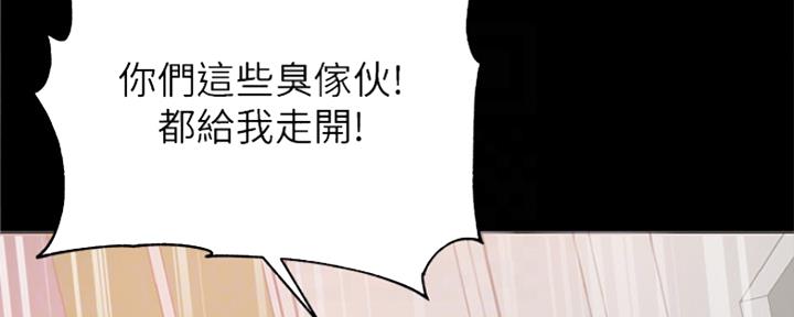 《超市的姐姐》第101话 第20页