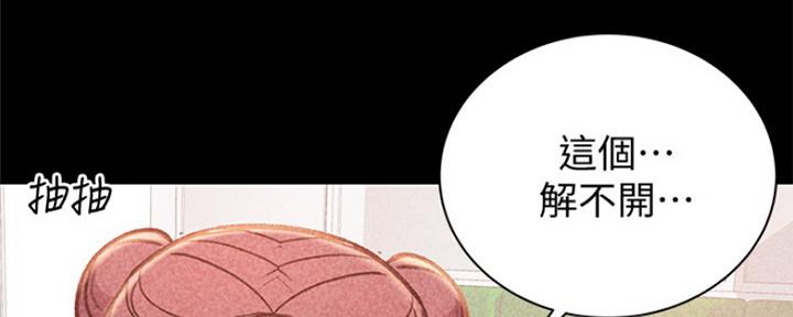《超市的姐姐》第101话 第31页