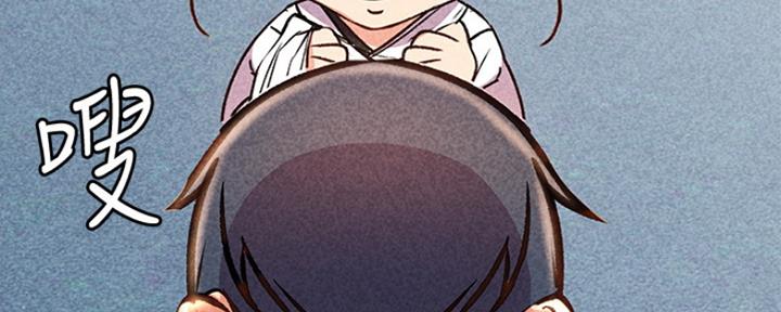 《超市的姐姐》第101话 第36页