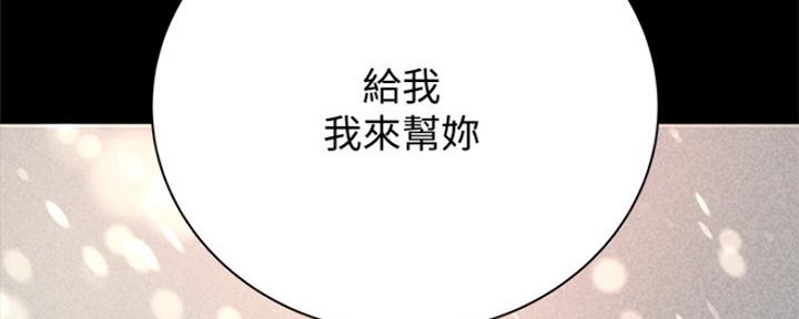《超市的姐姐》第101话 第39页