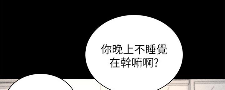 《超市的姐姐》第101话 第50页