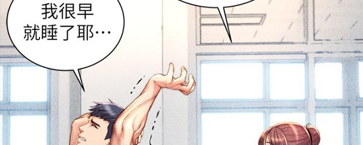 《超市的姐姐》第101话 第51页
