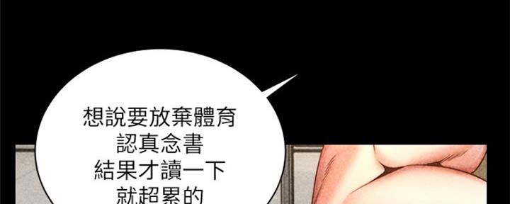 《超市的姐姐》第101话 第54页