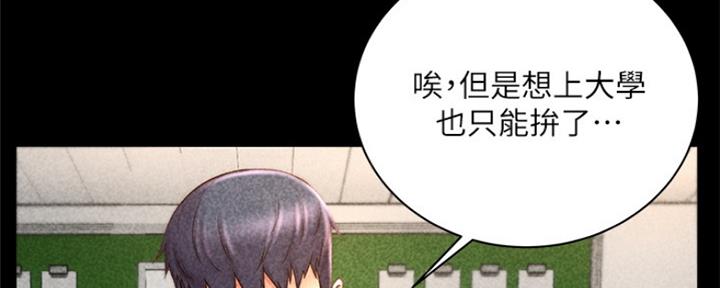 《超市的姐姐》第101话 第57页