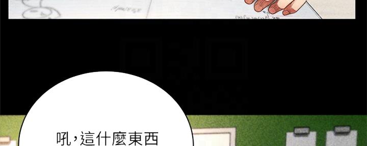 《超市的姐姐》第101话 第60页