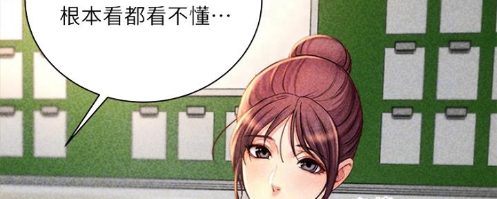 《超市的姐姐》第101话 第61页
