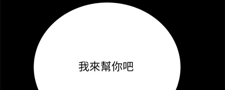《超市的姐姐》第101话 第72页