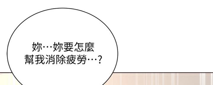《超市的姐姐》第101话 第84页