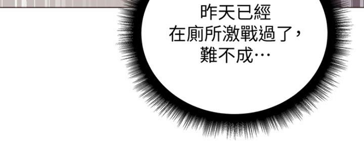 《超市的姐姐》第101话 第87页