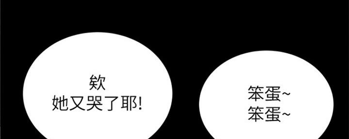 《超市的姐姐》第101话 第8页