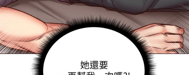 《超市的姐姐》第101话 第90页
