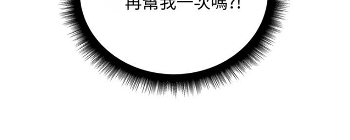 《超市的姐姐》第101话 第91页