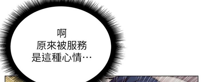 《超市的姐姐》第102话 第100页