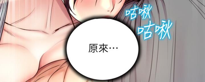 《超市的姐姐》第102话 第106页