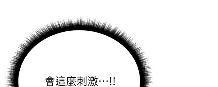 《超市的姐姐》第102话 第108页