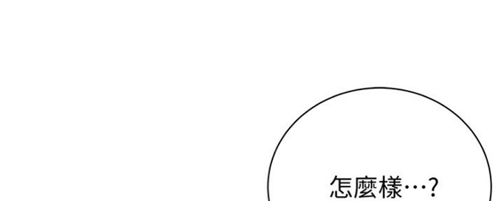 《超市的姐姐》第102话 第116页