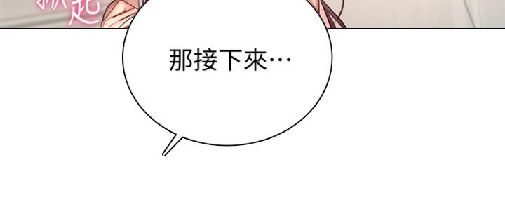 《超市的姐姐》第102话 第126页