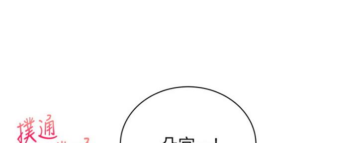 《超市的姐姐》第102话 第127页