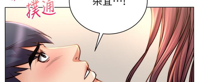 《超市的姐姐》第102话 第128页