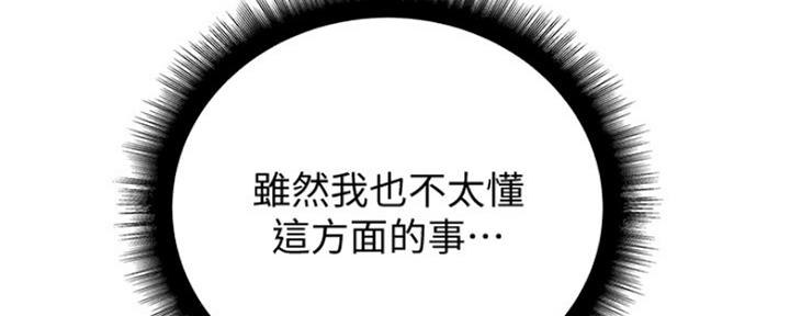 《超市的姐姐》第102话 第12页