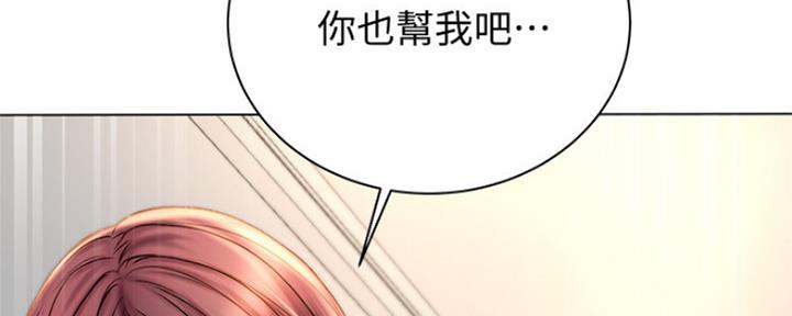 《超市的姐姐》第102话 第131页