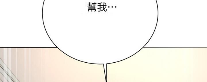 《超市的姐姐》第102话 第135页