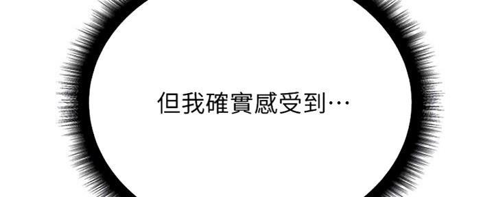《超市的姐姐》第102话 第16页