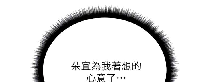 《超市的姐姐》第102话 第21页