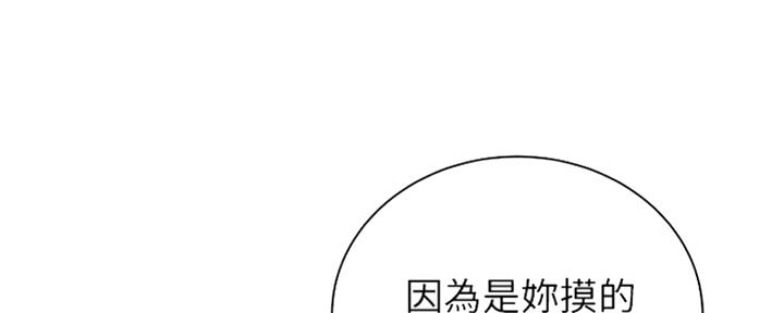 《超市的姐姐》第102话 第31页