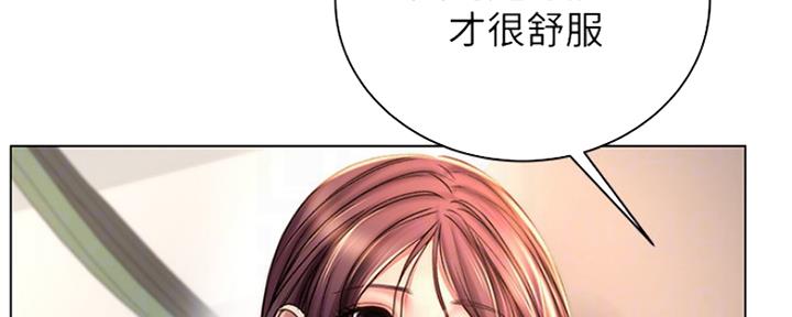 《超市的姐姐》第102话 第32页