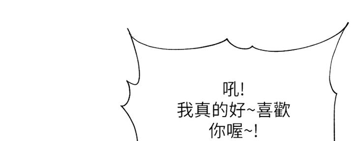 《超市的姐姐》第102话 第35页