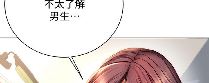 《超市的姐姐》第102话 第3页