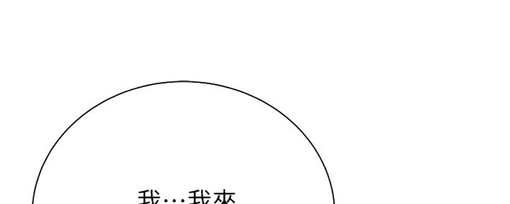 《超市的姐姐》第102话 第58页