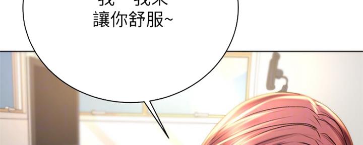 《超市的姐姐》第102话 第59页