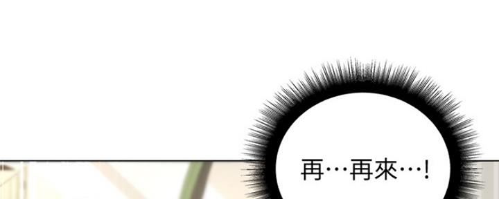 《超市的姐姐》第102话 第77页