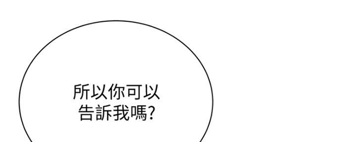 《超市的姐姐》第102话 第7页
