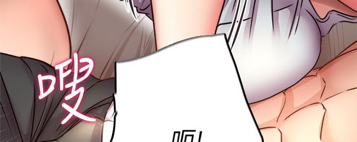 《超市的姐姐》第102话 第93页