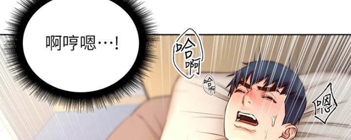 《超市的姐姐》第102话 第96页