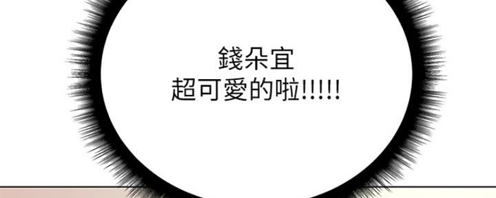 《超市的姐姐》第104话 第103页