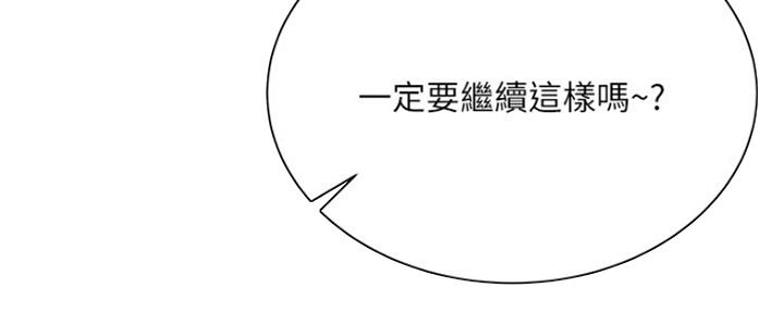 《超市的姐姐》第104话 第106页
