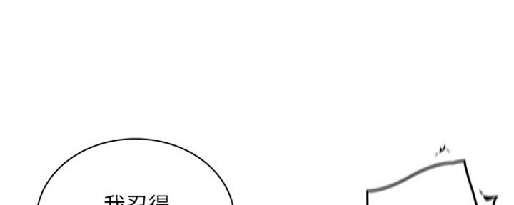 《超市的姐姐》第104话 第107页