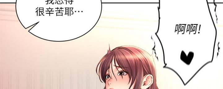 《超市的姐姐》第104话 第108页